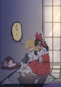 2girls black_skirt black_vest blonde_hair blush bow braid brown_hair commentary_request detached_sleeves frilled_bow frilled_hair_tubes frilled_skirt frills hair_bow hair_tubes hakurei_reimu hat hat_bow highres indoors kirisame_marisa long_hair multiple_girls niru_(ka_k_0517) no_headwear puffy_short_sleeves puffy_sleeves red_bow red_skirt shadow short_sleeves side_braid signature single_braid sitting skirt skirt_set socks speech_bubble touhou translation_request trembling unworn_headwear vest white_bow white_socks witch_hat yuri