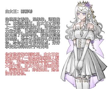 1girl absurdres alice&#039;s_adventures_in_wonderland back_bow bow braid chinese_commentary chinese_text choker closed_mouth commentary_request corset cosplay cowboy_shot crown elbow_gloves flower gloves highres i-hhdheheda jewelry kirifuji_nozomi long_hair necklace puffy_short_sleeves puffy_sleeves purple_bow purple_eyes purple_flower purple_rose rose short_sleeves side_braid simple_background single_braid skirt_hold smile solo the_hundred_line_-last_defense_academy- thighhighs translation_request white_background white_choker white_corset white_gloves white_hair white_queen white_queen_(cosplay) white_thighhighs