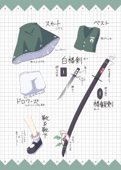black_shoes commentary_request flower frilled_skirt frills green_skirt green_vest grid_background highres hitodama_print ichidai_taisa katana knife konpaku_youmu pantaloons print_skirt print_vest sheath sheathed shoes skirt socks sword touhou translation_request unworn_skirt unworn_vest vest weapon white_socks