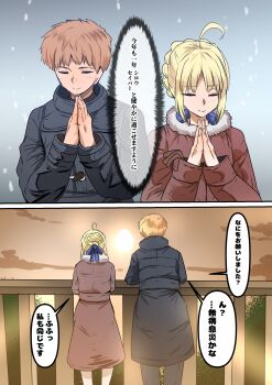 1boy 1girl 2026 absurdres ahoge artoria_pendragon_(fate) blonde_hair braid braided_bun commentary_request couple emiya_shirou fate/stay_night fate_(series) hair_bun happy_new_year highres new_year outdoors praying red_hair saber_(fate) sunrise winter_clothes yanagie-terasu