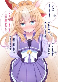 Rule 34 | 1girl, absurdres, animal ears, blonde hair, blue eyes, blush, bow, bowtie, breasts, closed mouth, collarbone, commentary request, durandal (umamusume), ear covers, hair between eyes, highres, horse ears, horse girl, large breasts, long hair, looking at viewer, lpikamasi, multicolored hair, pleated skirt, purple sailor collar, purple serafuku, purple shirt, purple skirt, sailor collar, sailor shirt, school uniform, serafuku, shirt, single ear cover, skirt, solo, speech bubble, tracen school uniform, translation request, two-tone hair, umamusume, variant set, white bow, white bowtie, white hair, wooden floor