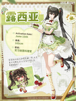1girl apron back_bow belt black_hair blonde_streaks bow bowtie brown_belt buttons cake character_name character_profile cherry_hair_ornament chibi chibi_inset chinese_commentary chinese_text choker commentary_request copyright_name copyright_notice country_lolita dress fashion food food-themed_hair_ornament frog full_body green_dress green_ribbon hair_between_eyes hair_ornament hair_scrunchie heart highres holding holding_plate leg_up lolita_fashion long_hair lucia:_pyroath_(pgr) lucia_(pgr) maid multicolored_hair official_art open_mouth paper paperclip pencil plaid_clothes plaid_dress plate polka_dot polka_dot_socks puffy_short_sleeves puffy_sleeves punishing:_gray_raven red_choker red_eyes red_shoes ribbon scrunchie shoes short_sleeves smile socks standing streaked_hair teeth translation_request twintails very_long_hair waist_apron washi_tape_(object) white_apron white_bow white_scrunchie white_wrist_cuffs wrist_cuffs yellow_bow yellow_socks