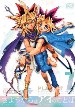2boys :d ancient_egyptian_clothes ankh anklet arm_at_side armlet atem barefoot bishounen black_shirt blonde_streaks blue_eyes blue_jacket blue_pants bracelet bright_pupils cape card character_name circle_logo circle_name closed_mouth colored_shadow comiket_89 commentary_request content_rating copyright_name curtained_hair denim drop_shadow dual_persona earrings foot_up_heel_up footwear_request from_above full_body gold_anklet gold_armlet gold_bracelet gold_earrings gold_headband hand_on_another's_waist hari_(quartzshow) holding holding_ankh holding_card holding_staff jacket jacket_around_neck jewelry legs_apart looking_at_viewer male_focus multicolored_hair multiple_boys muto_yugi no_socks ofuda_earrings open_mouth outline outstretched_arms pants purple_cape purple_eyes purple_hair red_hair sanpaku selfcest shadow shirt shoes short_hair smile soles spiked_hair staff standing standing_on_one_leg studded_bracelet teeth tiptoes title toes toned toned_male torn_cape torn_clothes tsurime tunic two-tone_background two-tone_hair upturned_eyes usekh_collar white_background white_outline white_pupils white_shoes white_tunic yaoi yu-gi-oh!