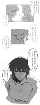 1girl aizheajsee artificial_eye batou_(gits) black_outline blade_runner_(series) blade_runner_2049 cyborg ghost_in_the_shell greyscale highres kusanagi_motoko looking_at_another medium_hair monochrome outline speech_bubble white_background