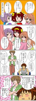 Rule 34 | 2boys, 3girls, asahina mikuru, casual, chibi, comic, endless eight, koizumi itsuki, kyon, multiple boys, multiple girls, nagato yuki, suzumiya haruhi, suzumiya haruhi no yuuutsu, tokiomi tsubasa, translation request