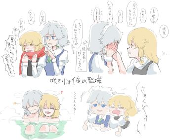 2girls black_vest blonde_hair blue_dress blue_eyes blush bow braid closed_eyes closed_mouth collared_shirt commentary completely_nude dress drooling embarrassed green_bow grey_hair hair_bow heads_together hug hug_from_behind izayoi_sakuya kirisame_marisa ktune_udon long_hair long_sleeves maid maid_headdress mouth_drool multiple_girls musical_note no_headwear nude open_mouth partially_submerged red_scarf same-sex_bathing scarf shared_bathing shirt smile speech_bubble touhou translation_request twin_braids vest white_bow white_shirt wrist_cuffs yellow_eyes yuri