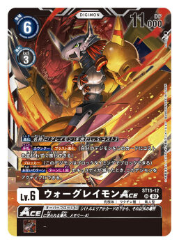 Rule 34 | aegisdramon, armor, artist name, card (medium), chaosdramon, character name, claw (weapon), commentary request, copyright name, digimon, digimon (creature), digimon card game, dragon, fire, green eyes, helmet, mechanical wings, official art, red hair, sasasi, short hair, solo focus, trading card, translation request, wargreymon, weapon, wings, yellow armor