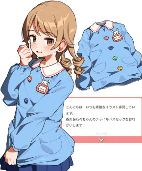 Rule 34 | 1girl, blue shirt, blue skirt, blush, brown hair, collared shirt, commentary request, contrast collar, highres, idolmaster, idolmaster cinderella girls, kindergarten uniform, long sleeves, looking at viewer, medium hair, morikubo nono, name tag, open mouth, orange eyes, pleated skirt, request inset, ringlets, rounded collar, shirt, simple background, skirt, smile, smock, solo, sweat, translation request, white background, yairo ju