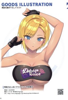 1girl :o absurdres arm_up bikini black_bikini black_tube_top blonde_hair blue_eyes breasts cleavage dark-skinned_female dark_skin dolphin_wave earrings fingerless_gloves gloves gyaru highres jewelry large_breasts looking_at_viewer magazine_scan mousepad_(medium) murahaya_mashio non-web_source official_art onee_gyaru ootomo_takuji qr_code scan scan_artifacts self-scan short_hair solo strapless strapless_bikini stud_earrings swept_bangs swimsuit translation_request tube_top upper_body