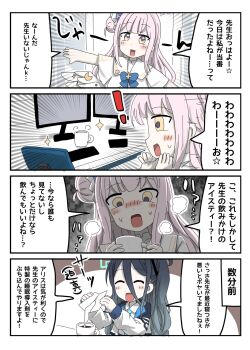 Rule 34 | 2girls, aris (blue archive), blue archive, blue necktie, blue ribbon, chair, chiitara (ghay3h), computer keyboard, cup, highres, iced tea, long hair, long sleeves, manatsu no yo no inmu, medicine, mika (blue archive), monitor, mug, multiple girls, necktie, office chair, pink hair, ribbon, side ponytail, swivel chair, yellow eyes