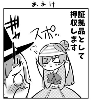 2girls :< blush bow bowtie capelet chibi closed_eyes closed_mouth commentary dress_shirt frown gag_manga_biyori greyscale hair_bun hat hirogaru_sky!_precure jaw_drop long_hair long_sleeves looking_at_another monochrome multiple_girls natsumin nijigaoka_mashiro o_o object_on_head open_mouth panties panties_on_head plaid_capelet plaid_clothes plaid_skirt precure puff_of_air shirt single_hair_bun skirt sora_harewataru striped_clothes striped_panties top_hat translated underwear