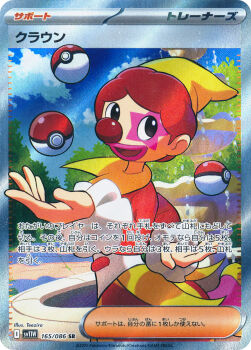 1boy artist_name blue_sky card_(medium) cloud clown clown_nose company_name copyright_name copyright_notice day facepaint fountain harlequin_(pokemon) hat highres juggling male_focus nintendo official_art open_mouth outdoors pink_lips poke_ball poke_ball_(basic) pokemon pokemon_bw pokemon_card pokemon_tcg sky smile solo teeziro third-party_source trading_card translation_request tree yellow_hat