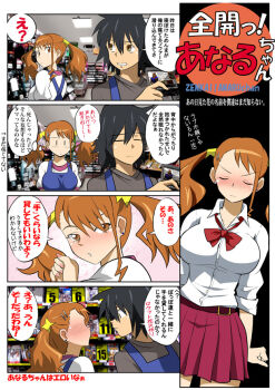 10s 1boy 1girl 4koma anjou_naruko ano_hi_mita_hana_no_namae_wo_bokutachi_wa_mada_shiranai. apron black_hair blush bow breasts brown_eyes comic employee_uniform full-face_blush hair_ornament hairclip hetano_yokoduki impossible_clothes impossible_shirt large_breasts long_hair orange_hair pleated_skirt school_uniform shirt shop short_hair skirt sleeves_rolled_up tears translation_request twintails yadomi_jinta