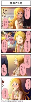 4koma absurdres blonde_hair blue_eyes blush comic double_bun english_text hair_bun highres idolmaster idolmaster_million_live! idolmaster_million_live!_theater_days japanese_clothes japanese_text jewelry kimono necklace official_art pulling_another's_clothes sandals shinomiya_karen