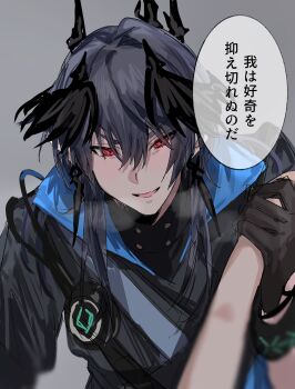 Rule 34 | 1boy, 1other, :d, ambiguous gender, aogisa, arknights, black gloves, black hair, black horns, black jacket, black wings, blurry, bracelet, breath, buttons, commentary request, demon boy, demon horns, demon wings, doctor (arknights), double-breasted, earrings, feathered wings, gloves, grey background, hair between eyes, head wings, highres, holding another's wrist, horns, infection monitor (arknights), jacket, jewelry, light blush, logos (arknights), long hair, looking at viewer, male focus, narrowed eyes, open mouth, other with male, pov, pov hands, red eyes, simple background, smile, solo focus, source quote, speech bubble, tear troughs, translation request, turtleneck, upper body, v-shaped eyebrows, wings