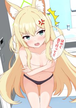 1girl ^^^ absurdres anger_vein angry animal_ear_fluff animal_ears bathroom black_panties blonde_hair blue_archive blush bow bow_panties breasts breasts_apart collarbone commentary_request covering_breasts covering_privates crossed_arms embarrassed fang feet_out_of_frame floating_hair fox_ears fox_girl gluteal_fold green_eyes green_halo hair_between_eyes hairclip_(user_rasc5457) halo highres indoors kurumi_(blue_archive) leaning_forward long_hair looking_at_viewer navel open_mouth panties partial_commentary pink_bow shouting sidelocks skin_fang small_breasts solo speech_bubble standing straight_hair thighs topless_female translated triangle_halo two_side_up underwear underwear_only v-shaped_eyebrows very_long_hair