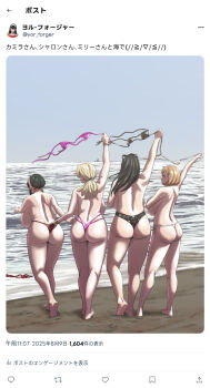 4girls akai_melon ass back backboob bare_shoulders beach bikini black_bikini black_hair blonde_hair breasts camilla_(spy_x_family) cleavage cloud earrings exhibitionism flashing hair_ornament hairband highres holding holding_bikini holding_bikini_top huge_breasts japanese_text jewelry long_hair looking_at_viewer micro_bikini millie_(spy_x_family) multiple_girls navel ocean outdoors public_indecency public_nudity sand sexually_suggestive sharon_(spy_x_family) short_hair sidelocks sky smile spy_x_family standing string_bikini swimsuit twitter_username unworn_bikini_top water white_bikini yor_briar