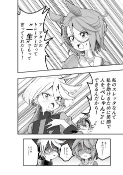 Rule 34 | 2girls, 3koma, absurdres, ahoge, animal ears, asticassia school uniform, blush, blush stickers, comic, crossover, empty eyes, eyes visible through hair, furrowed brow, greyscale, gundam, gundam aerial slap (meme), gundam suisei no majo, hair between eyes, hairband, highres, horse ears, horse girl, huge ahoge, long bangs, meme, miorine rembran, monochrome, multiple girls, narita taishin (umamusume), ptsd, sailor collar, school uniform, shaded face, speech bubble, spoilers, spoken character, suletta mercury, summer uniform, sweatdrop, tracen school uniform, translated, umamusume, upper body, v-shaped eyebrows, yoshino (jyad3325)