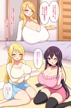 3girls ? aikome_(haikome) blonde_hair blue_skirt blush breast_press breasts cleavage comic deep_skin dot_nose female_focus floor highres huge_breasts japanese_text legs long_hair looking_at_viewer mature_female multiple_girls original phone pink_eyes pink_shirt purple_eyes seiza shiny_skin shirt sitting skirt smile steam sweat thick_thighs thighs translation_request white_shirt