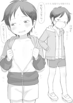 1girl flashing flat_chest greyscale jacket loli mask meis_(terameisu) monochrome mouth_mask nipples nishikawa_noriko no_bra open_clothes open_jacket short_hair simple_background urayasu_tekkin_kazoku white_background