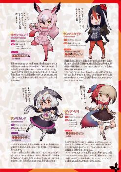 4girls absurdres black_hair full_body gastornis_(kemono_friends) greater_flamingo_(kemono_friends) greater_rhea_(kemono_friends) grey_hair highres kemono_friends looking_at_viewer multiple_girls official_art okinawa_rail_(kemono_friends) pink_hair red_hair simple_background yoshizaki_mine