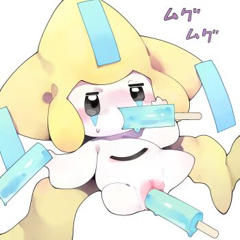 1girl absurdres black_eyes blush food food_in_mouth food_insertion full_body gen_3_pokemon highres jirachi legendary_pokemon loli mythical_pokemon nintendo object_insertion pokemon pokemon_(creature) popsicle popsicle_in_mouth pussy simple_background solo toddler uncensored vaginal vaginal_object_insertion white_background youjo_modoki