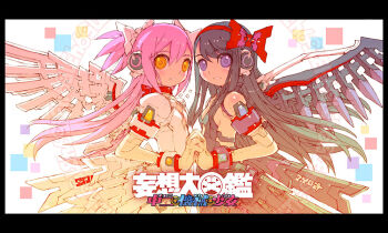 2girls akemi_homura akuma_homura android armor bare_shoulders black_hair black_wings blush bow breasts choker dress duplicate feathered_wings hair_bow hair_ribbon holding_hands joints kaname_madoka long_hair looking_at_viewer magical_girl mahou_shoujo_madoka_magica mahou_shoujo_madoka_magica:_hangyaku_no_monogatari mechanical_wings mechanization multiple_girls nakayama_tooru pink_hair pixel-perfect_duplicate purple_eyes ribbon robot robot_ears robot_joints small_breasts two_side_up ultimate_madoka very_long_hair white_background white_bow white_dress white_wings wings yellow_eyes yuri