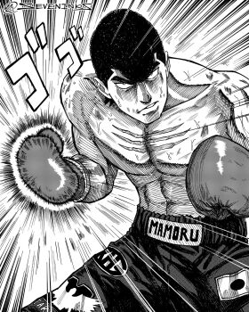 Rule 34 | 1boy, abs, boxing, boxing gloves, boxing shorts, collarbone, commentary request, cowboy shot, emphasis lines, greyscale, hajime no ippo, highres, instagram username, japanese flag, male focus, monochrome, parted lips, pompadour, scar, scar on chest, serious, seveninks, shorts, solo, spanish commentary, sweat, takamura mamoru, toned, toned male, topless male