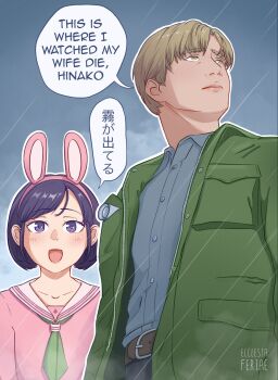1boy 1girl animal_ear_hairband animal_ears artist_name belt blonde_hair blush ecclesia_feriae fake_animal_ears green_jacket green_neckerchief hairband highres jacket james_sunderland meme neckerchief open_mouth pink_serafuku rabbit_ears rain school_uniform serafuku shimizu_hinako shimizu_hinako_(pink_rabbit_costume) silent_hill_(series) silent_hill_2 silent_hill_2_(remake) silent_hill_f smile speech_bubble this_is_where_i_watched_my_parents_die_raphael_(meme) translation_request