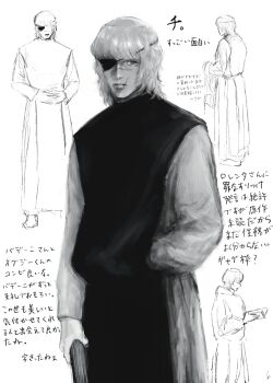 Rule 34 | 1boy, absurdres, badeni, book, chi.: chikyuu no undou ni tsuite, closed mouth, commentary request, eyepatch, highres, holding, holding book, k05062688, lips, looking at viewer, male focus, medium hair, multiple views, nose, scar, scar on face, scar on lip, scar on mouth, scar on nose, simple background, tabard, tonsure, translation request, white background