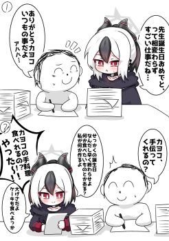 1boy 1girl bags_under_eyes black_choker black_hair black_hoodie blue_archive blush chibi choker closed_eyes closed_mouth commentary_request doodle_sensei_(blue_archive) ear_piercing hair_between_eyes halo highres holding holding_pen hood hood_down hoodie horns kayoko_(blue_archive) multicolored_hair notice_lines paper_stack pen piercing red_eyes sensei_(blue_archive) smile tomimon translation_request two-tone_hair white_background white_hair