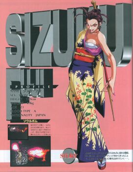 Rule 34 | 1990s (style), absurdres, breasts, highres, kotobuki tsukasa, large breasts, non-web source, official art, retro artstyle, toushinden