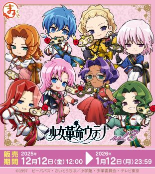 4boys 4girls arisugawa_juri bindi black_gloves black_jacket blonde_hair blue_eyes blue_hair blue_jacket blue_pants commentary_request copyright_name dark-skinned_female dark_skin deformed eye_mask gloves green_eyes green_hair green_pants highres himemiya_anthy jacket kaoru_miki kiryuu_nanami kiryuu_touga long_hair mask mikage_souji multiple_boys multiple_girls official_art orange_hair pants pink_hair purple_hair red_hair red_socks ringlets saionji_kyouichi shoujo_kakumei_utena smile socks tenjou_utena tongue tongue_out wavy_hair white_jacket white_pants yellow_jacket