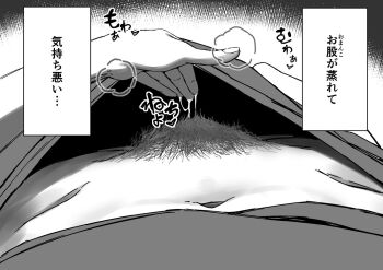 1girl blue_archive clothes_pull commentary_request female_pov female_pubic_hair greyscale highres monochrome navel niko_(blue_archive) pantyhose pantyhose_pull petitpetitppp pov pov_hands pubic_hair pulling_own_clothes pussy_juice pussy_juice_on_fingers pussy_juice_trail solo speech_bubble translation_request