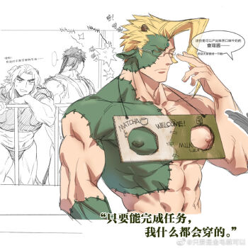 Rule 34 | 3boys, abs, animal ears, averting eyes, bara, blonde hair, charlie nash, chinese text, closed eyes, cow ears, cropped torso, english text, glasses, headband, holding, holding sign, kemonomimi mode, ken masters, large pectorals, male focus, mature male, multiple boys, muscular, muscular male, nipples, nude, pectorals, presenting another, ryu (street fighter), short hair, sign, sketch, speech bubble, standing, staring, stitches, street fighter, sweatdrop, translation request, v-taper, yuiofire