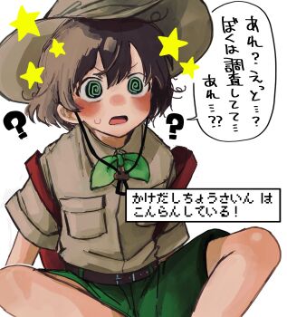 Rule 34 | 1boy, ?, @ @, belt, black eyes, blush, breast pocket, brown belt, brown hair, budding expeditioner (pokemon), collared shirt, commentary request, green shorts, hat, highres, inuyama amu, male focus, nintendo, open mouth, pocket, pokemon, pokemon tcg, pokemon tcg pocket, shirt, short hair, short sleeves, shorts, sitting, solo, speech bubble, star (symbol), sweatdrop, tongue, translation request