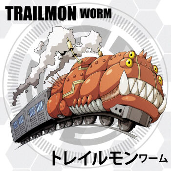 Rule 34 | circle, d sandy, digimon, digimon (creature), digimon frontier, highres, sharp teeth, smoke, solo, teeth, trailmon, trailmon worm, yellow eyes