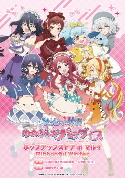 Rule 34 | 6+girls, alternate costume, artist request, black hair, blonde hair, blue dress, blue hair, boots, choker, commentary request, dress, grey dress, grey hair, hat, highres, hoshikawa lily, konno junko, long hair, minamoto sakura, mizuno ai, multiple girls, nikaidou saki, official art, one eye closed, open mouth, orange dress, pink dress, purple hair, red eyes, red hair, romero (zombie land saga), short hair, smile, socks, standing, teeth, upper teeth only, white socks, yamada tae, yellow eyes, yuugiri (zombie land saga), zombie land saga