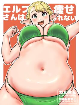 1girl :d arm_up asymmetrical_bangs bikini blonde_hair blue_eyes blush border braid breasts clenched_hand curvy elf elf-san_wa_yaserarenai. elfuda_(elf-san_wa_yaserarenai.) fang fat green_bikini highres kenken28937178 large_breasts looking_at_viewer navel open_mouth orange_background plump pointy_ears shiny_skin skindentation smile solo stomach_focus swimsuit twitter_username typo underboob undersized_breast_cup white_border