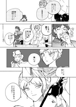 1boy 1girl bottle breasts cape chair chibi chibi_inset closed_eyes closed_mouth commentary_request constricted_pupils coughing desk dress earrings greyscale headpiece highres holding holding_bottle inkwell jacket jewelry kaze_no_tani_no_nausicaa kurotowa kushana looking_at_another medium_breasts monochrome pants parted_lips quill serizawa_nae short_hair smile speech_bubble standing teardrop_earrings three-quarter_sleeves translation_request valentine window wine_bottle