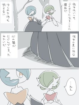 Rule 34 | 2girls, alternate color, bare shoulders, bare tree, black dress, black gloves, blue hair, bob cut, bracelet, closed mouth, colored skin, comic, dot mouth, dress, elbow gloves, faceless, faceless female, female focus, gardevoir, gen 3 pokemon, gloves, green hair, grey background, hair over one eye, hime takeo, holding hands, japanese text, jewelry, long dress, looking at another, looking back, mega gardevoir, mega pokemon, multiple girls, multiple views, nintendo, one eye covered, orange eyes, pokemon, pokemon (creature), red eyes, shiny and normal, shiny pokemon, short hair, simple background, speech bubble, strapless, strapless dress, sweat, talking, translation request, tree, white dress, white gloves, white skin, yuri