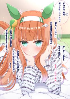 Rule 34 | 1girl, animal ears, bath yukata, blue eyes, blunt bangs, blush, closed mouth, commentary request, ear covers, futon, green eyes, hairband, head rest, highres, hime cut, horse ears, horse girl, horse tail, japanese clothes, kimono, long hair, long sleeves, looking at viewer, lpikamasi, lying, on stomach, orange hair, orange tail, silence suzuka (umamusume), smile, solo, speech bubble, tail, translation request, umamusume, variant set, white hairband, white kimono, yukata