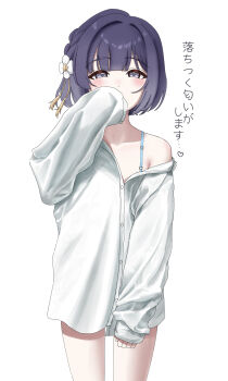 1girl absurdres blush borrowed_clothes bra_strap collarbone commentary_request covering_own_mouth cowboy_shot dress_shirt flower gakuen_idolmaster guchi_(kyzw5283) hair_flower hair_ornament hataya_misuzu highres idolmaster looking_at_viewer no_pants purple_hair shirt short_hair simple_background single_bare_shoulder solo translation_request white_background
