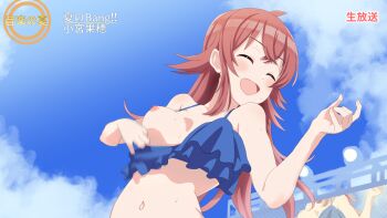 1girl accidental_exposure ahoge air_guitar bikini bikini_pull blue_bikini blue_sky breasts closed_eyes clothes_pull cloud collarbone commentary_request day frilled_bikini frills hair_between_eyes hands_up highres idolmaster idolmaster_shiny_colors idolmaster_starlit_season komiya_kaho light_blush long_hair medium_breasts motion_blur navel nipple_slip nipples open_mouth outdoors red_hair sarura sky smile solo stage stomach swimsuit translation_request wet