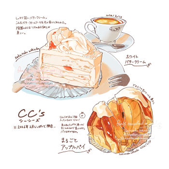 Rule 34 | apple, apple pie, artist name, bluesky username, cake, cake slice, commentary request, cup, dated, food, food focus, fork, fruit, highres, icing, knife, lemon, lemon slice, no humans, original, pie, saucer, soramaru ell, sparkle, spoon, still life, tea, teacup, translation request, twitter username, watermark