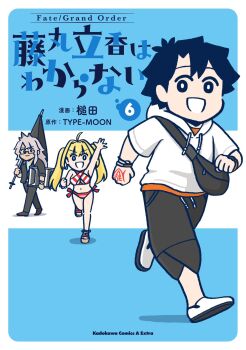 1girl 2boys ahoge arm_up beach_umbrella bikini black_hair blonde_hair bracelet chair command_spell commentary_request cover cover_page dark-skinned_male dark_skin fanny_pack fate/grand_order fate_(series) folding_chair fujimaru_ritsuka_(male) fujimaru_ritsuka_(male)_(summer_street) fujimaru_ritsuka_wa_wakaranai grey_hair hair_intakes highres holding holding_chair holding_umbrella hood hoodie jewelry long_hair multiple_boys nero_claudius_(fate) nero_claudius_(swimsuit_caster)_(fate) open_mouth red_bikini sandals short_sleeves siegfried_(fate) sling_bikini_top smile striped_bikini striped_clothes swimsuit translation_request tsuchida twintails umbrella watch white_hoodie wristwatch