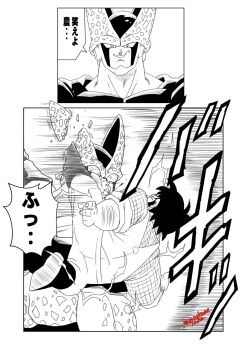 ... 2boys armor aura black_hair boots cell_(dragon_ball) dragon_ball dragonball_z emphasis_lines facial_hair farmer farmer_(dragon_ball) glasses highres kicking long_hair looking_at_another monochrome multiple_boys muscular opaque_glasses pain parody perfect_cell shirt short_hair size_difference style_parody toriyama_akira_(style) translation_request violence what