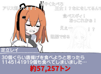 Rule 34 | !, 114514 (meme), adachi rei, aris (blue archive), chicken (food), closed eyes, danmaku comments, food, fried chicken, jacket, manatsu no yo no inmu, meme, orange hair, short hair, utau, white background, white jacket, yoyo (nashjpp)