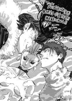 Rule 34 | 1girl, 1other, 2boys, absurdres, akutami gege, akutami gege (avatar), bug, censored, choker, cockroach, commentary request, curse, earrings, floating hair, fur trim, greyscale, highres, hoop earrings, insect, ishigori ryu, jewelry, jujutsu kaisen, kurourushi (jujutsu kaisen), long hair, looking at another, monochrome, multiple boys, novelty censor, official art, okkotsu yuta, second-party source, short hair, stare down, translation request, uro takako