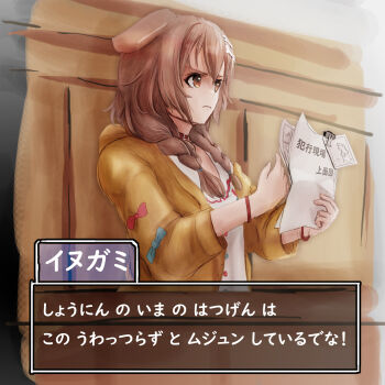 1girl ace_attorney animal_ears bone_hair_ornament bow braid brown_hair collar commentary_request dialogue_box dog_ears dog_girl hair_ornament highres holding holding_paper hololive inugami_korone inugami_korone_(1st_costume) jacket long_hair nymph_rhythm paper phoenix_wright phoenix_wright:_ace_attorney solo translation_request twin_braids virtual_youtuber visual_novel yellow_jacket